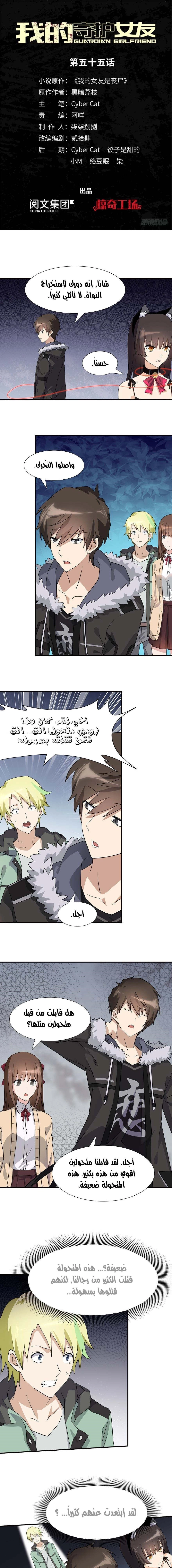 Chapter Image 2
