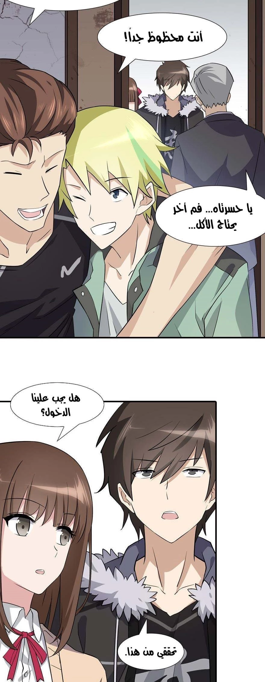 Chapter Image 6