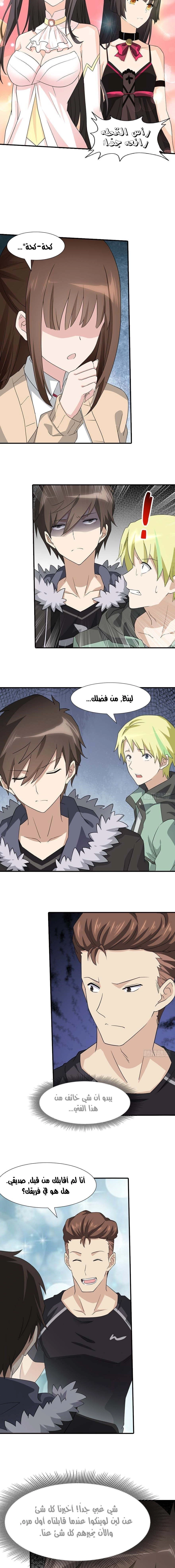 Chapter Image 8
