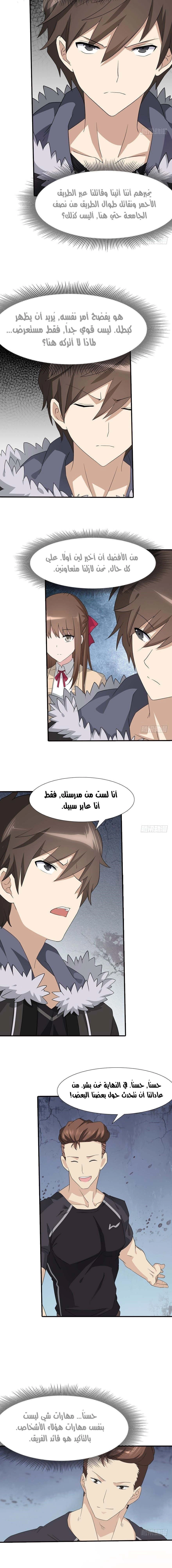 Chapter Image 9
