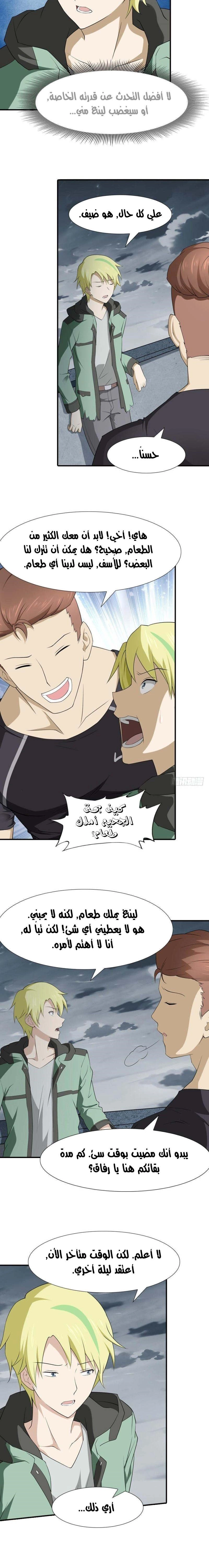 Chapter Image 3