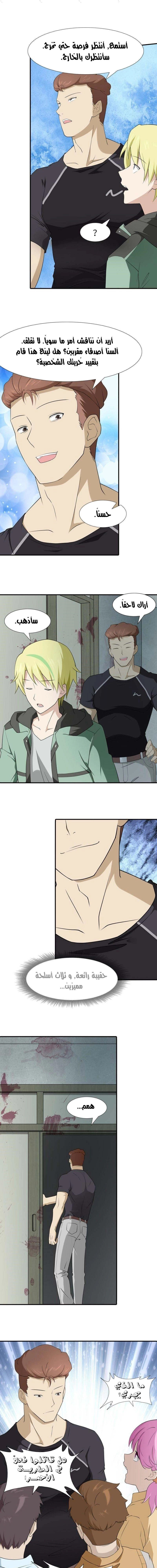 Chapter Image 4
