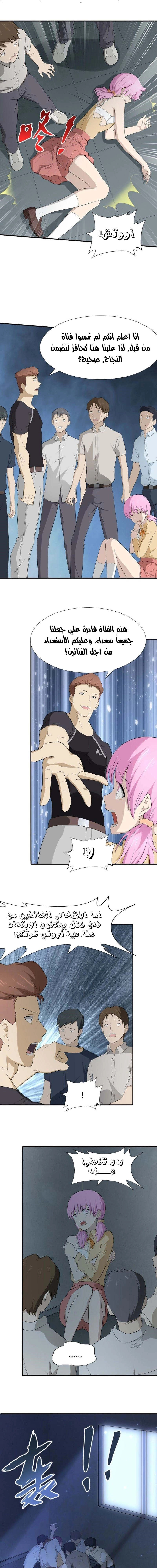 Chapter Image 11