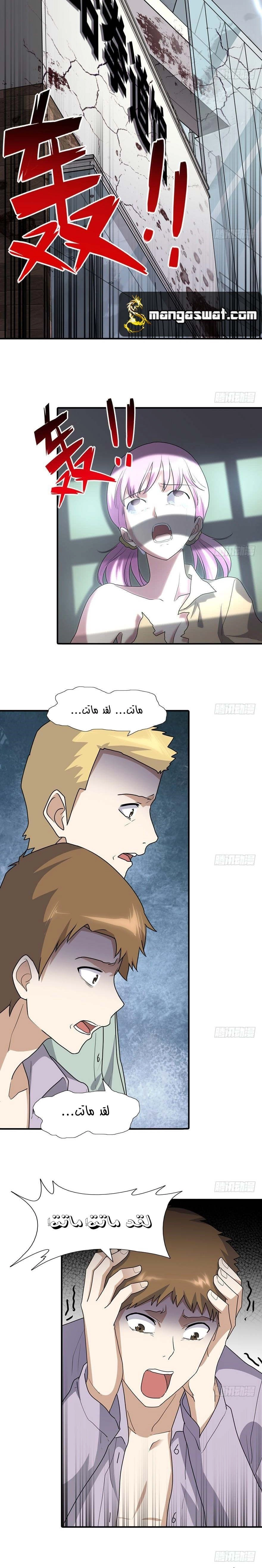 Chapter Image 7