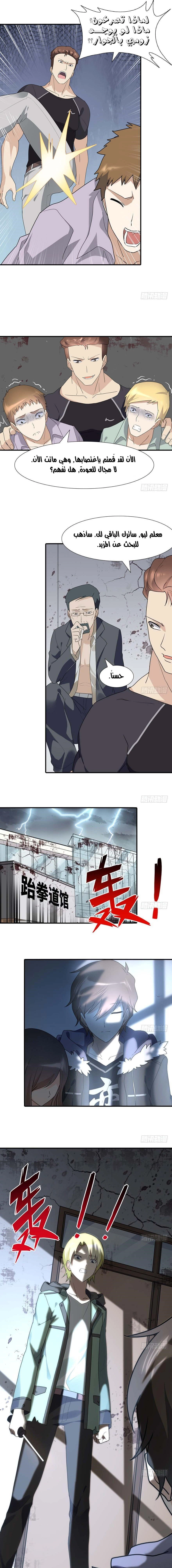 Chapter Image 8
