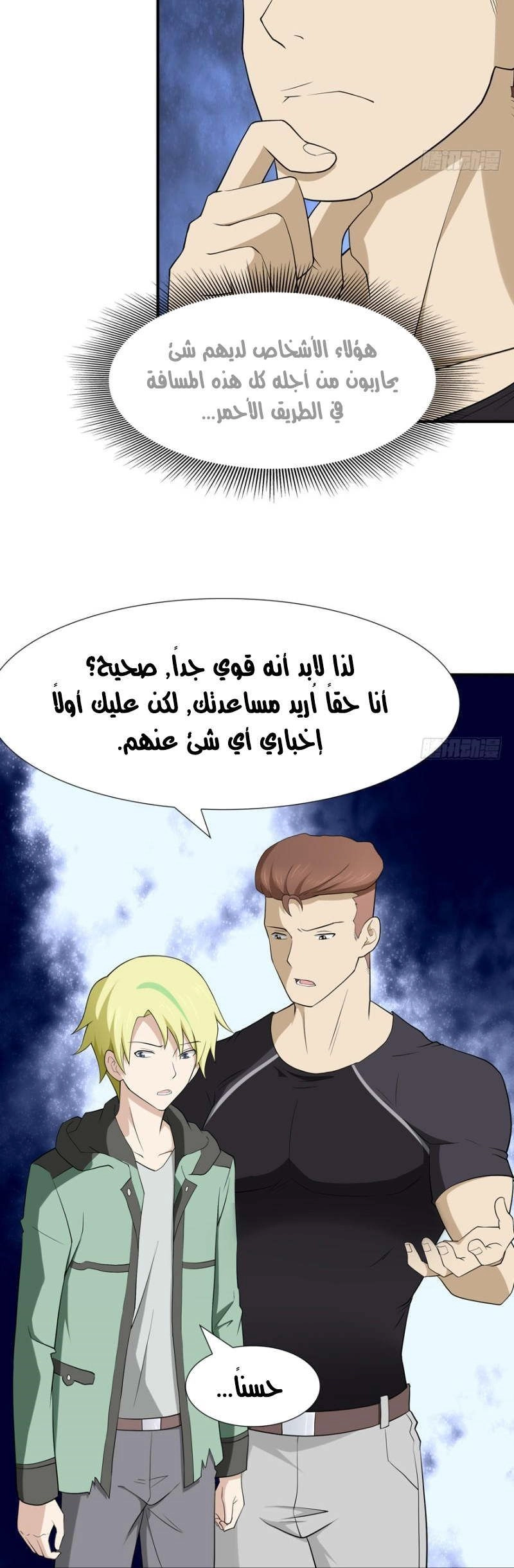 Chapter Image 4