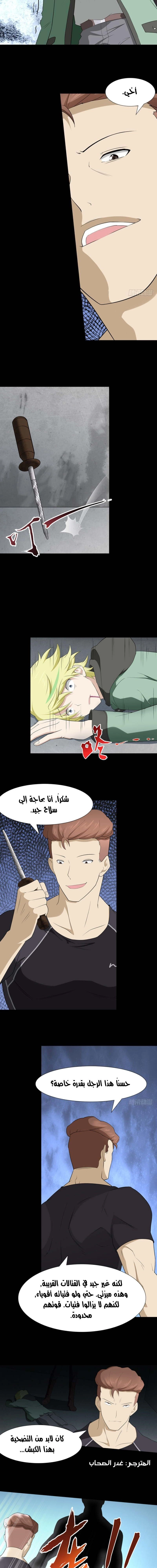 Chapter Image 9