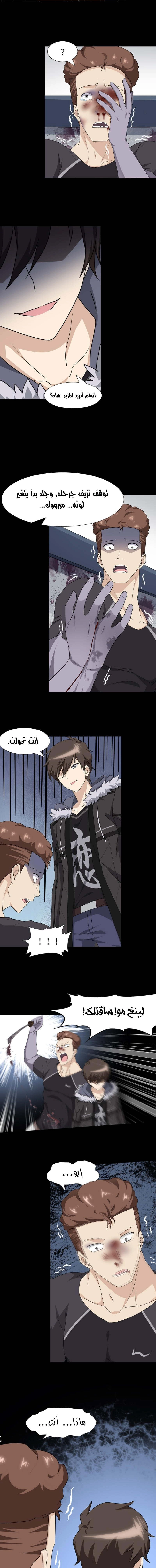 Chapter Image 9