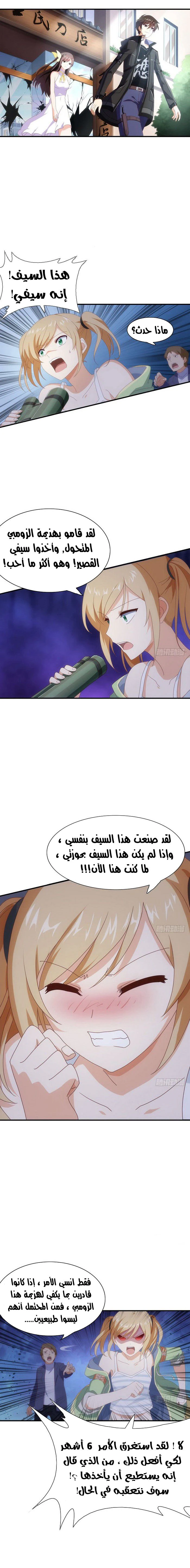 Chapter Image 11