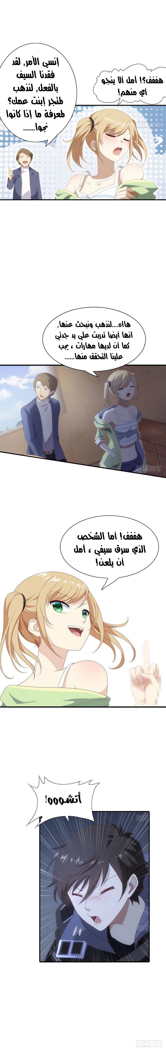 Chapter Image 12