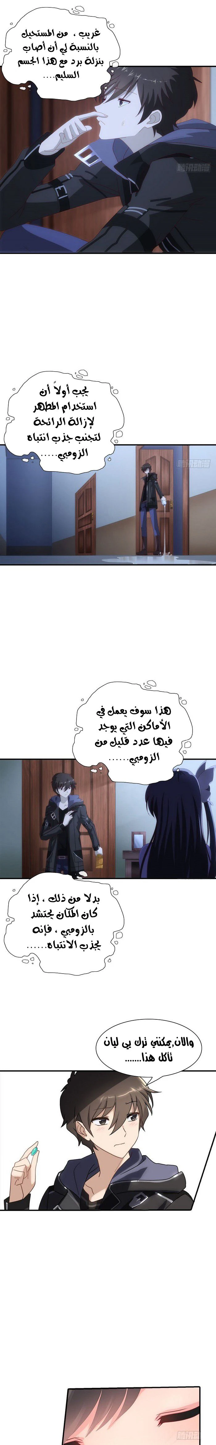 Chapter Image 13