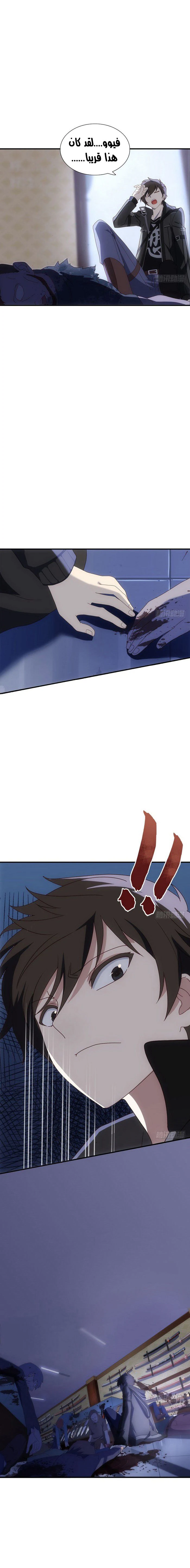 Chapter Image 6