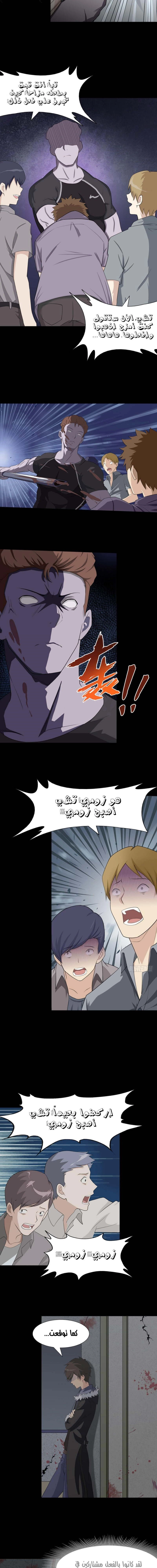 Chapter Image 5