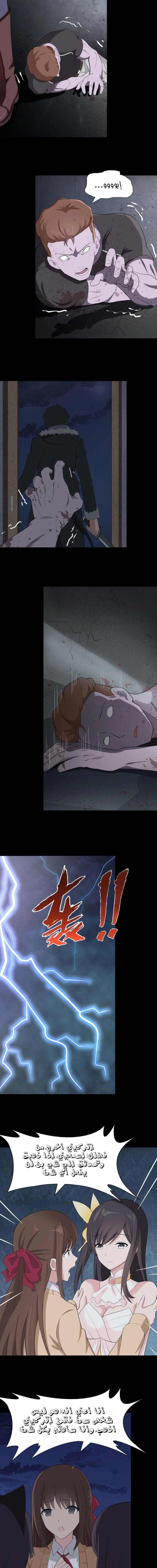 Chapter Image 9