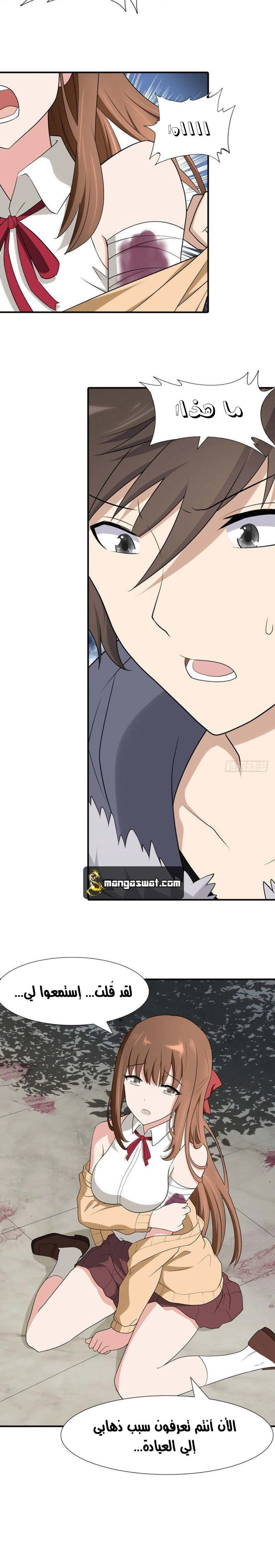 Chapter Image 9