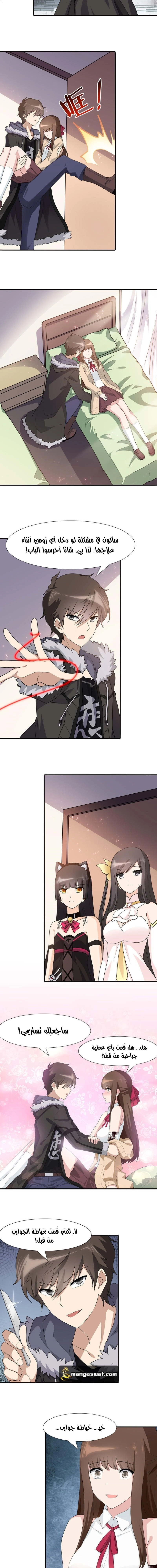 Chapter Image 5