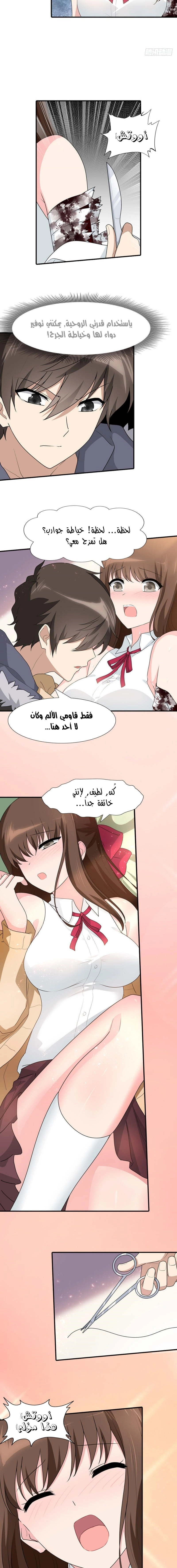 Chapter Image 6