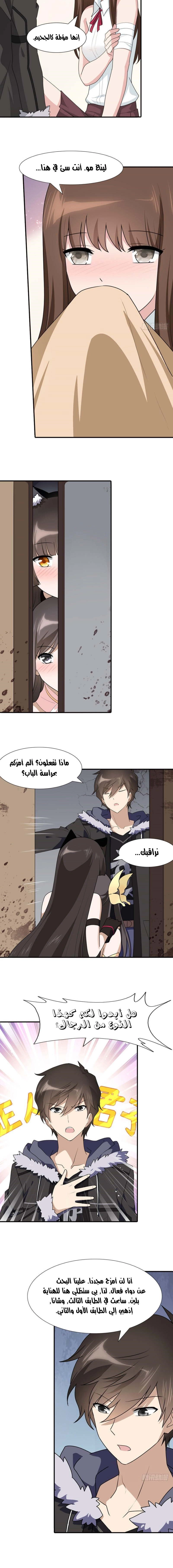 Chapter Image 8
