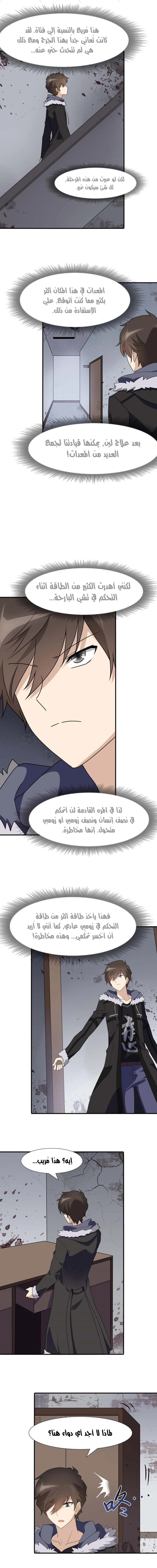 Chapter Image 9