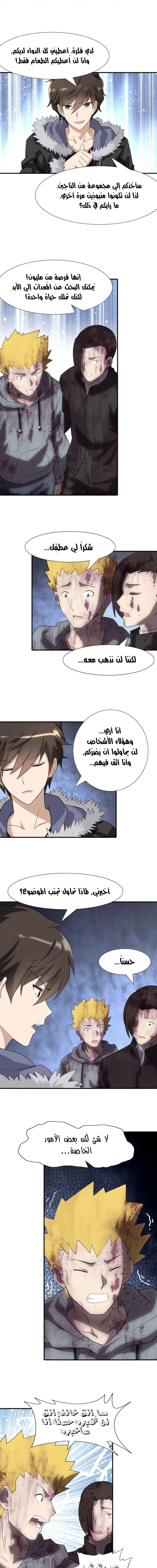 Chapter Image 9