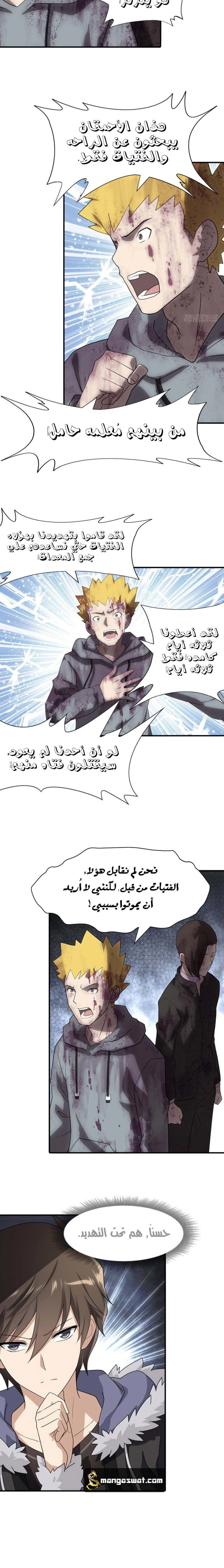 Chapter Image 10