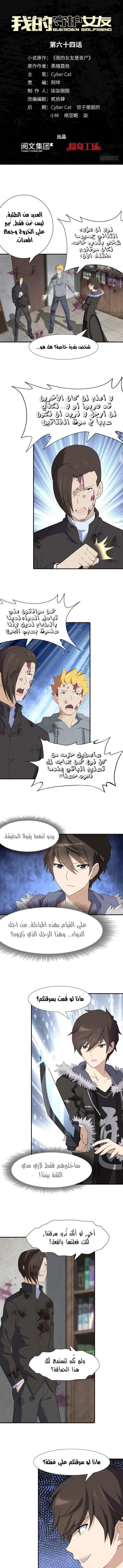 Chapter Image 2