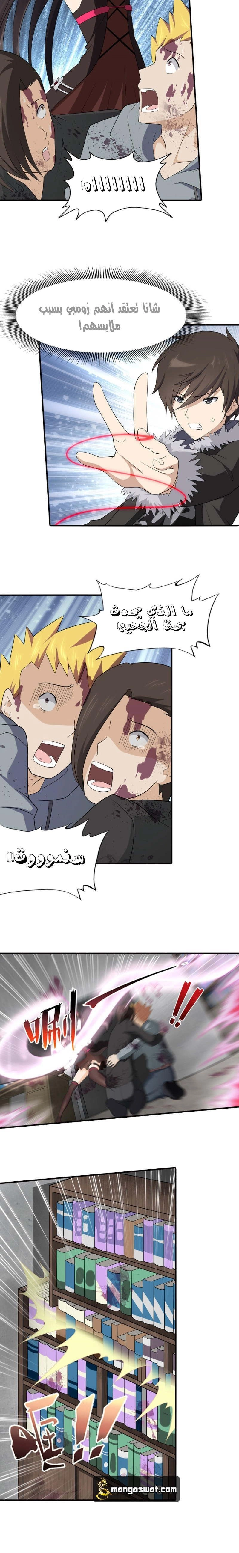 Chapter Image 5