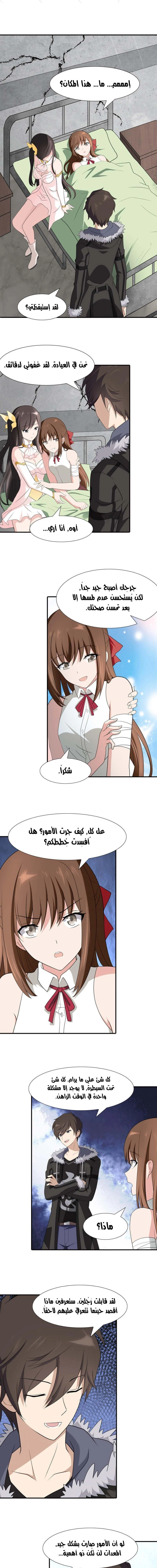 Chapter Image 8