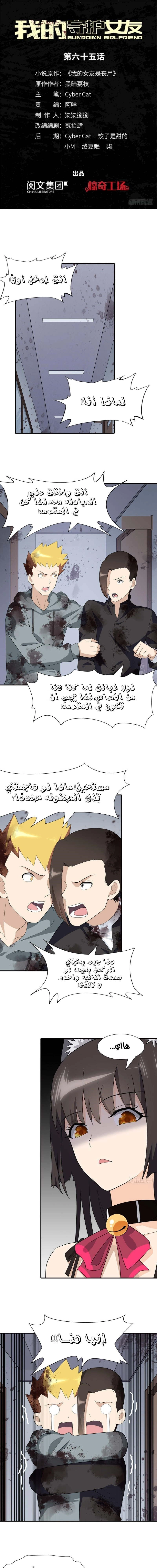 Chapter Image 2