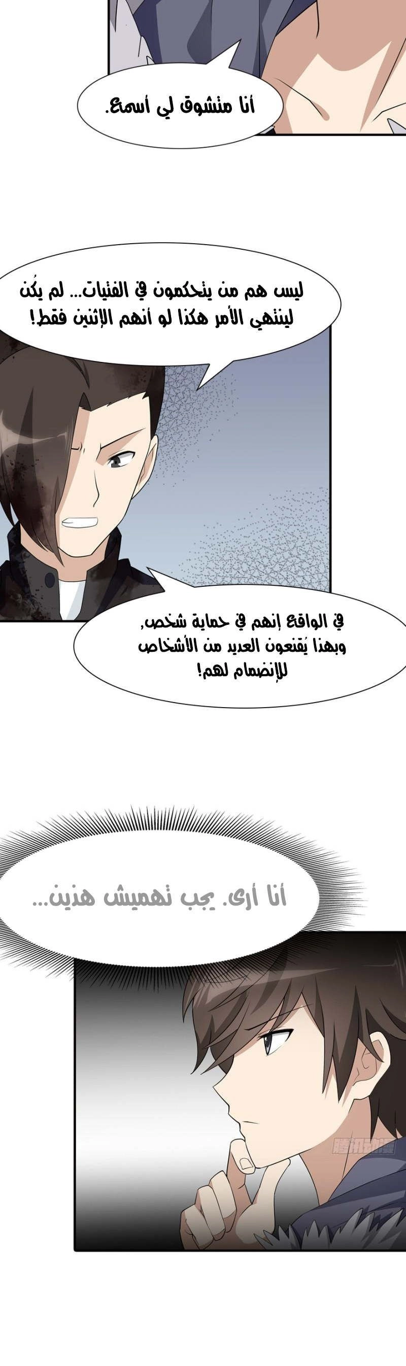 Chapter Image 7