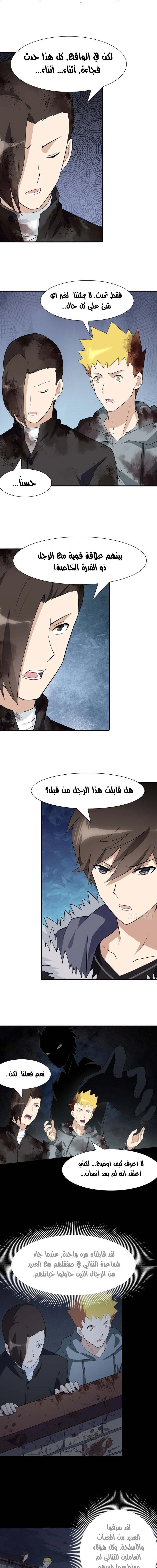 Chapter Image 8