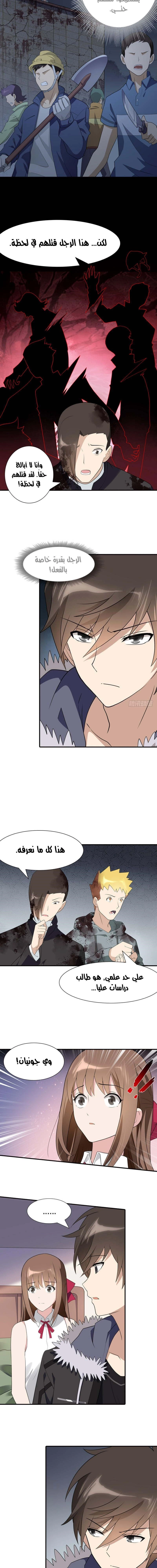 Chapter Image 9