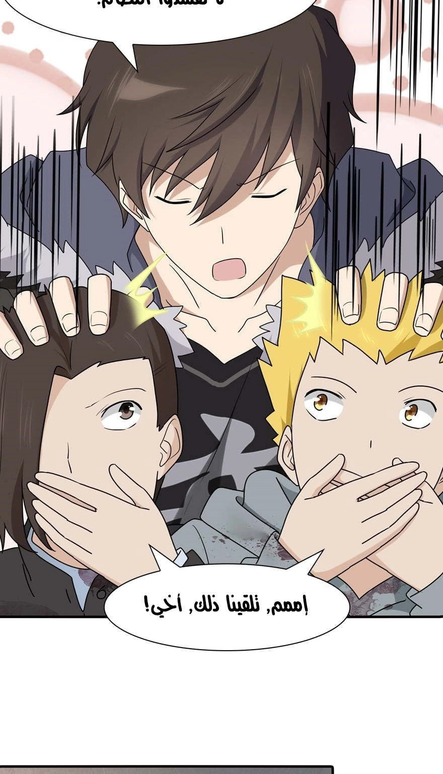 Chapter Image 4