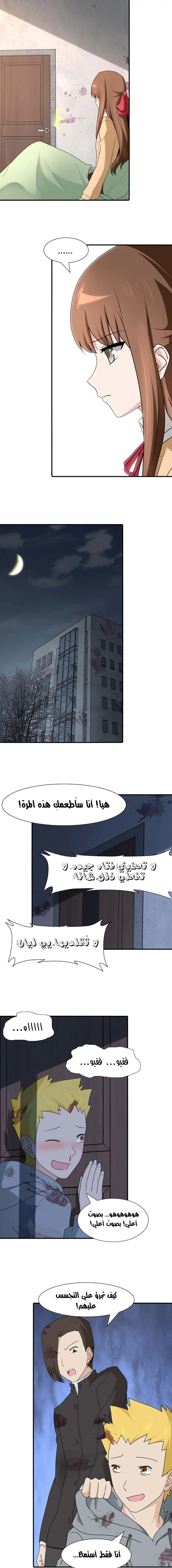 Chapter Image 5
