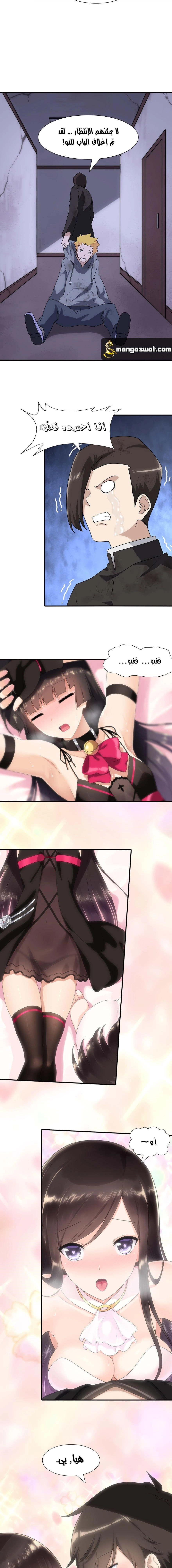 Chapter Image 6