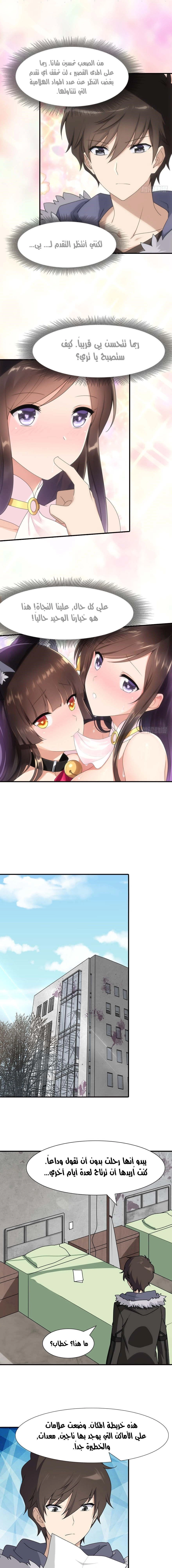 Chapter Image 8