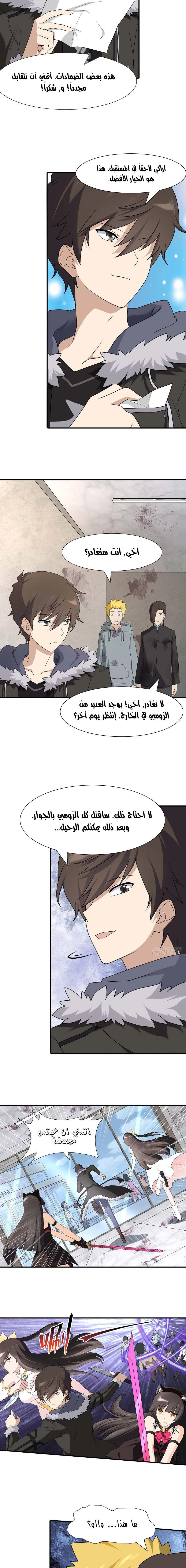 Chapter Image 9