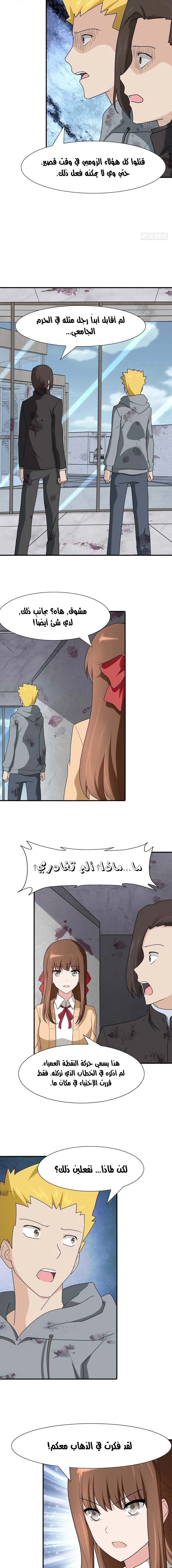 Chapter Image 10