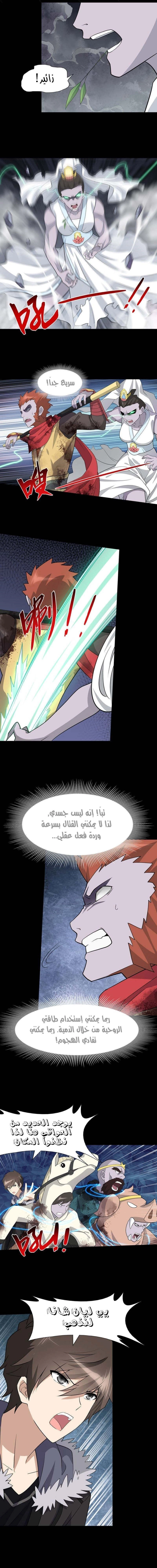 Chapter Image 8