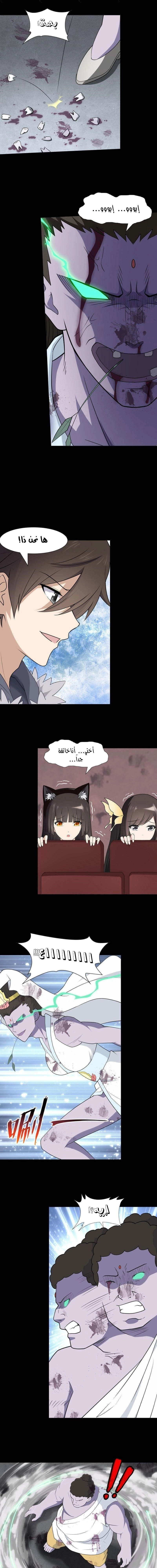 Chapter Image 8