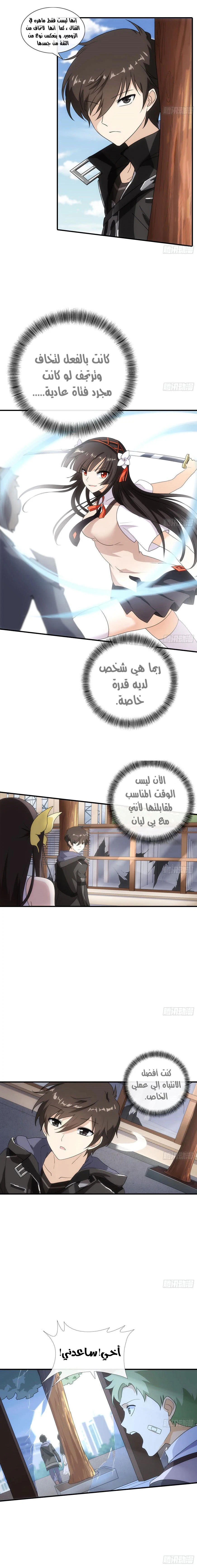 Chapter Image 12