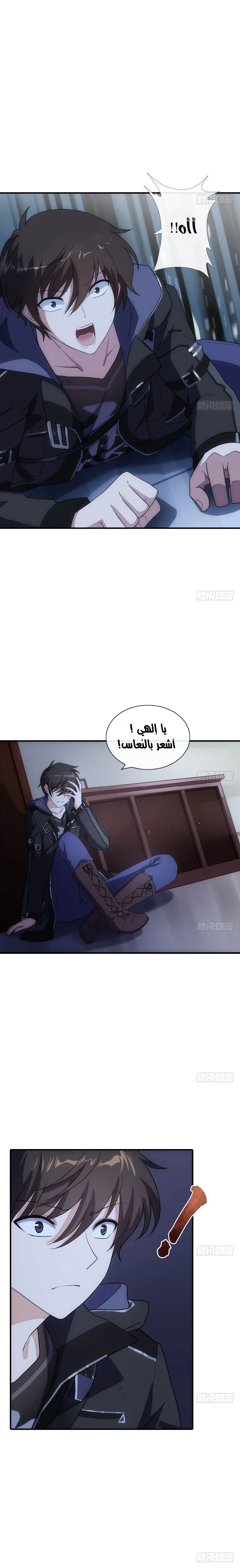 Chapter Image 3