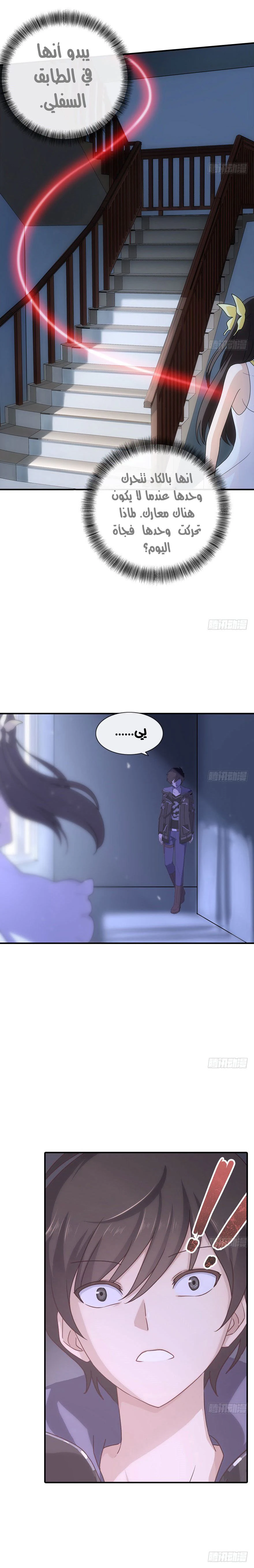 Chapter Image 5