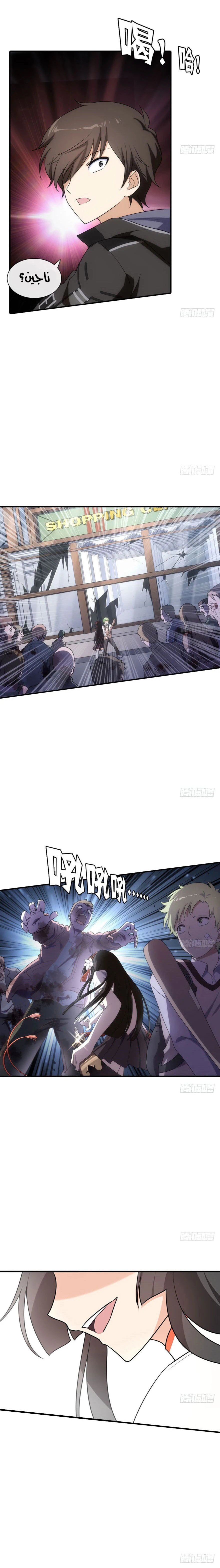 Chapter Image 9
