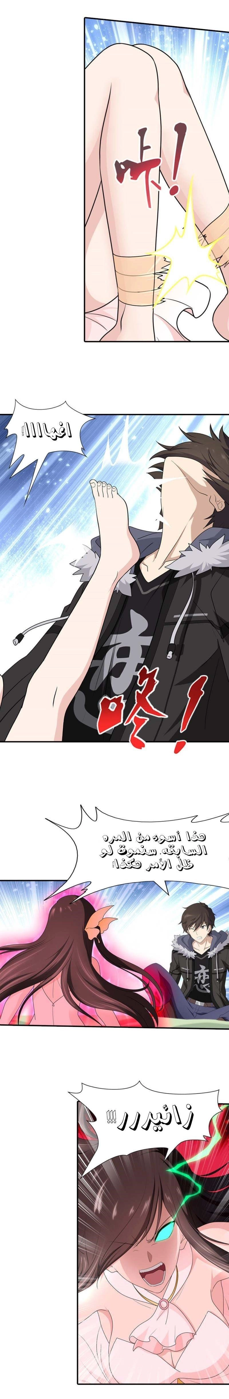 Chapter Image 4