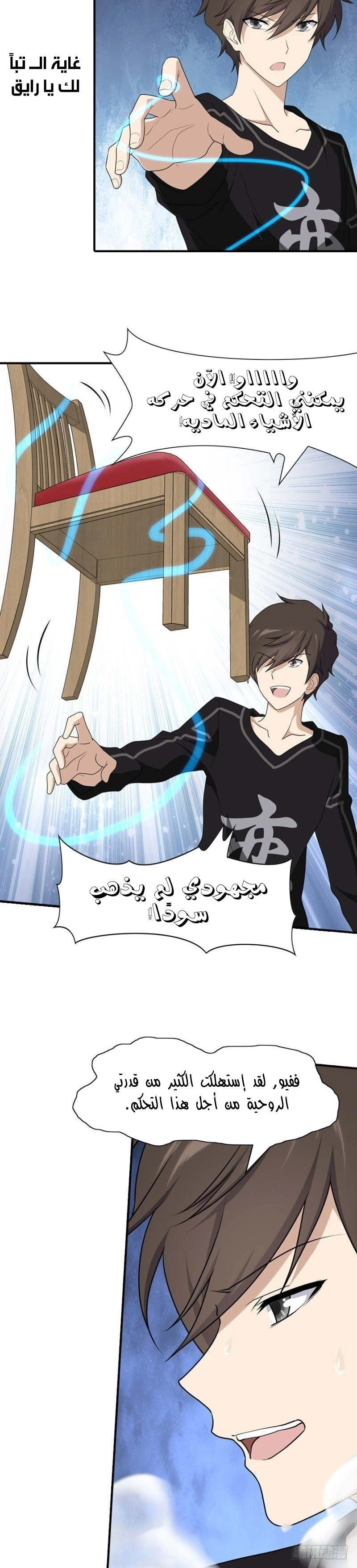 Chapter Image 7