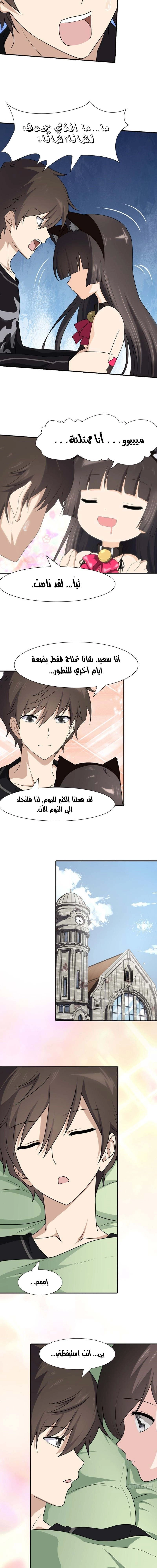 Chapter Image 9