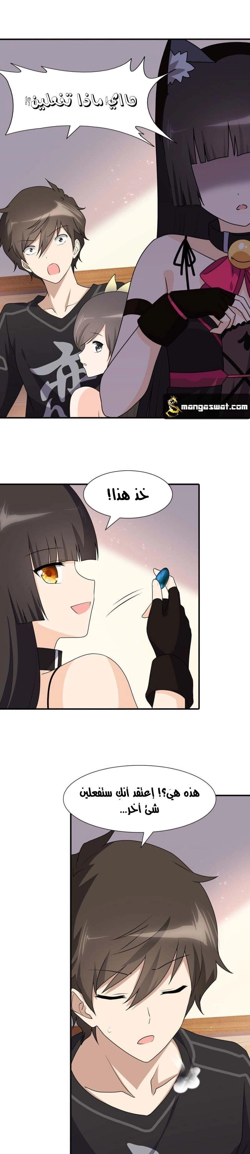 Chapter Image 7