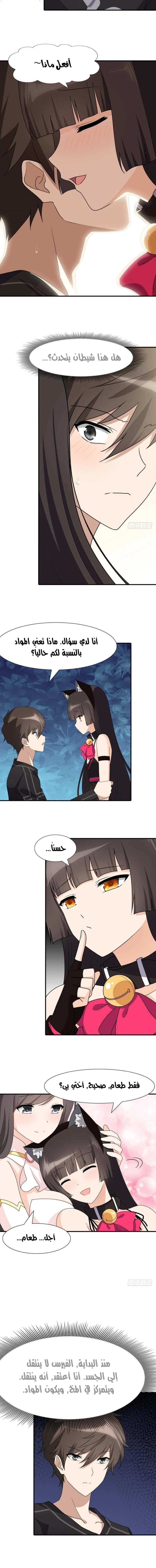 Chapter Image 8