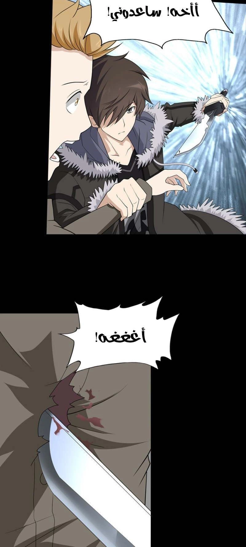 Chapter Image 7